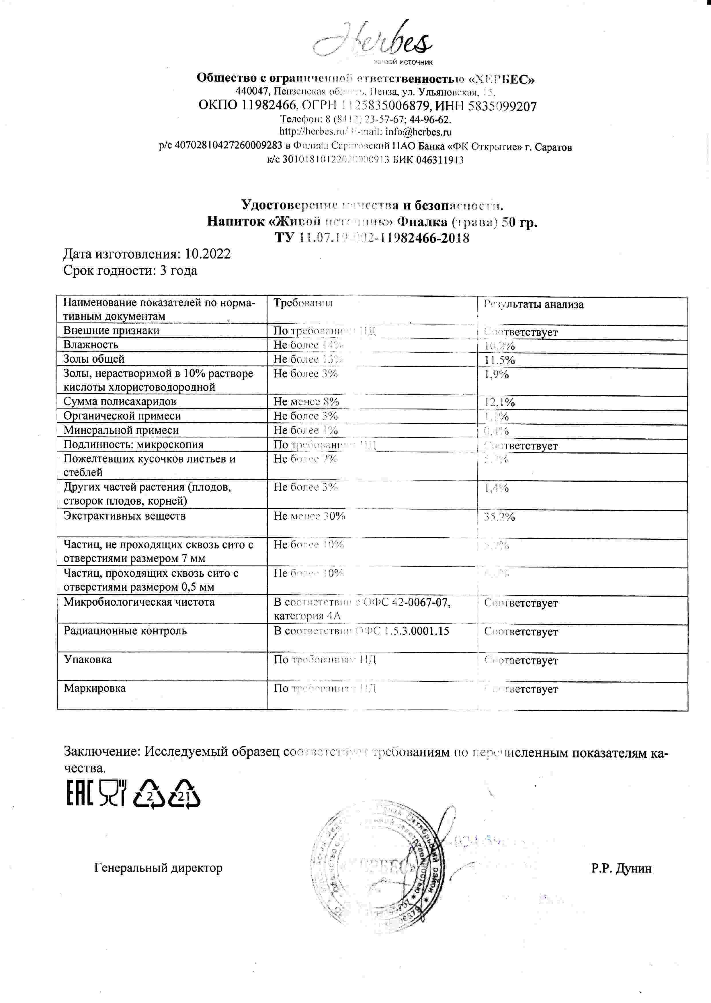 Паспорт №102022